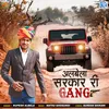 Albela Sarkar Ri Gang